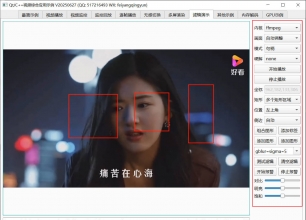 Qt结合ffmpeg实现图片参数调节/明亮度对比度饱和度设置/滤...